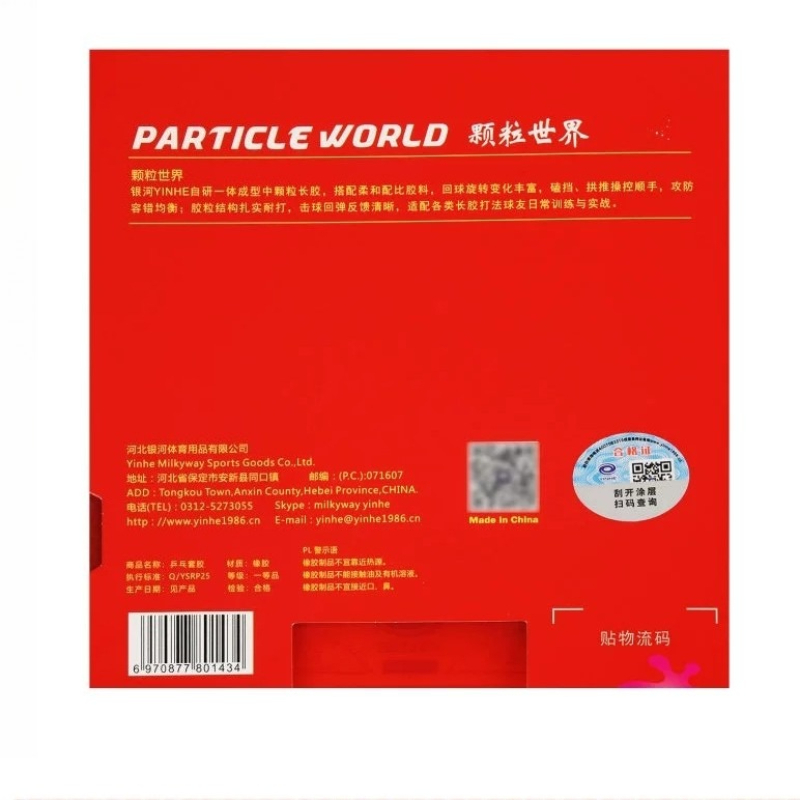 ยางปิงปอง YINHE PARTICLE WORLD - Table Tennis Association บทวิจารณ์และราคา
