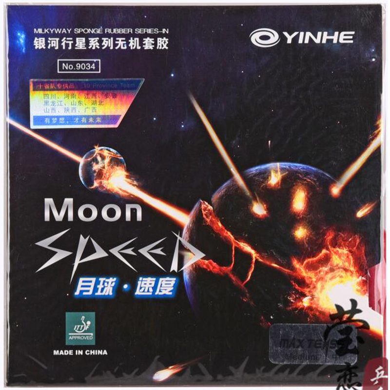 ยางปิงปอง Yinhe Moon Speed แบบ - Table Tennis Backhand บทวิจารณ์และราคา