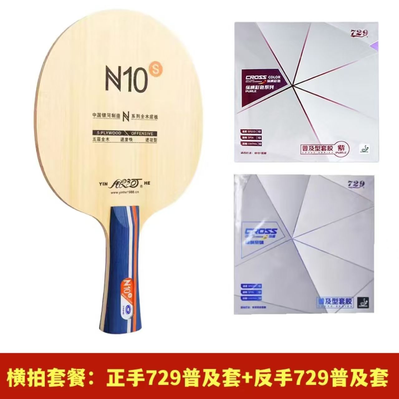 ไม้ปิงปอง Galaxy N-10S รุ่นดั้ - Table Tennis Tournament บทวิจารณ์และราคา