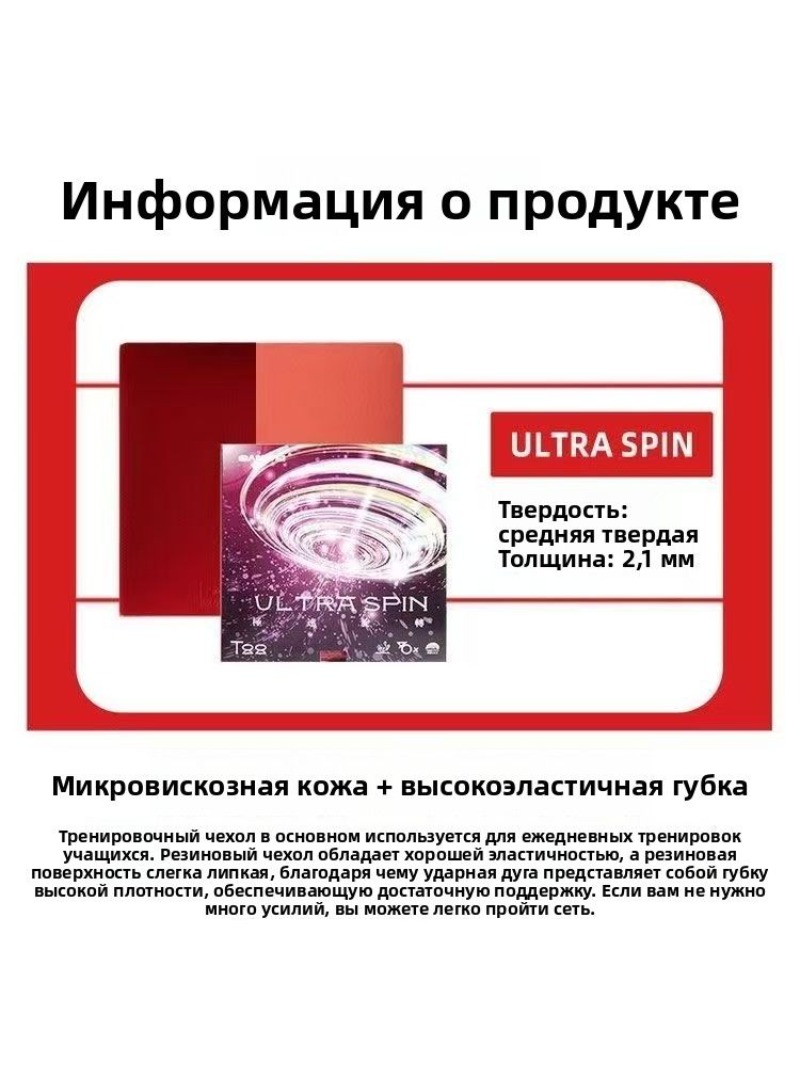 ยางปิงปอง SANWEI T88 Ultra Spi - Table Tennis Association บทวิจารณ์และราคา