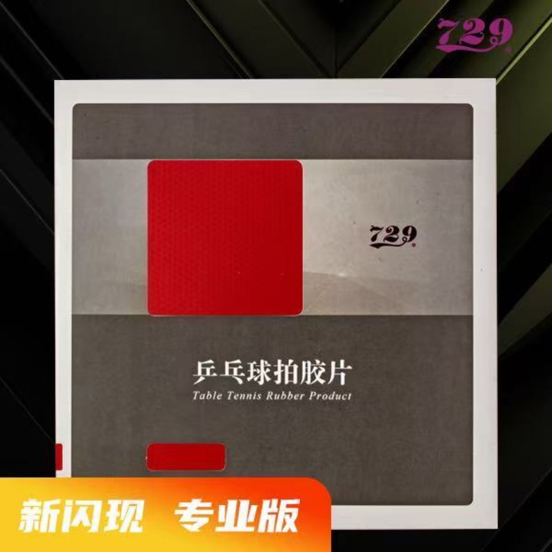 ยางปิงปอง 729 Flash Set Rubber - Table Tennis Tournament บทวิจารณ์และราคา